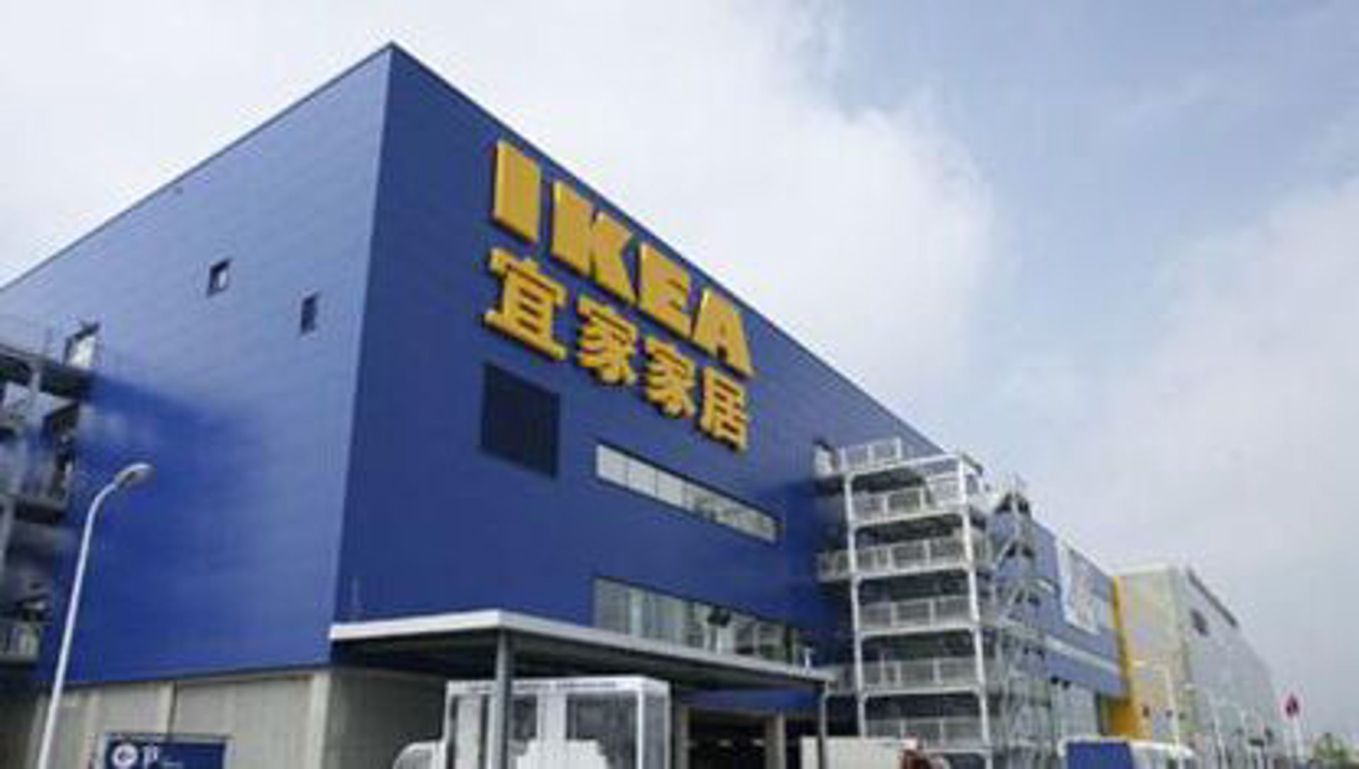 迅达建材